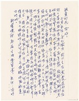 呂洪淑女寫給呂國民的信件（1972年5月19日）藏品圖，第1張