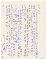 呂洪淑女寫給呂國民的信件（1972年6月27日）藏品圖，第1張