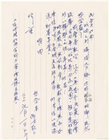 呂洪淑女寫給呂國民的信件（1973年1月1日）藏品圖，第1張