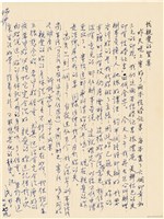 呂國民寫給呂洪淑女的信件（1967年7月27日）藏品圖，第1張