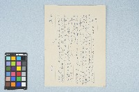 呂國民寫給呂洪淑女的信件（1967年5月8日）藏品圖，第2張