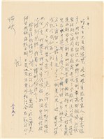 呂國民寫給呂洪淑女的信件（1967年5月8日）藏品圖，第1張