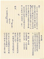 呂國民寫給呂洪淑女的信件（1971年12月27日）藏品圖，第1張