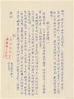 呂國民寫給呂洪淑女的信件（1971年6月7日）藏品圖，第1張