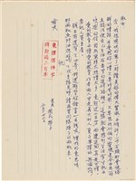 呂國民寫給呂洪淑女的信件（1971年2月22日）藏品圖，第1張