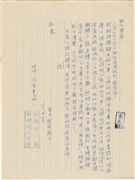 呂國民寫給呂洪淑女的信件（1970年8月31日）藏品圖，第1張