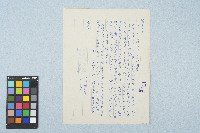 呂國民寫給呂洪淑女的信件（1970年8月17日）藏品圖，第1張