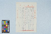 呂國民寫給呂洪淑女的信件（1973年10月28日）藏品圖，第1張