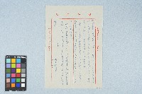 呂國民寫給呂洪淑女的信件（1973年10月7日）藏品圖，第1張
