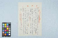 呂國民寫給呂洪淑女的信件（1973年9月23日）藏品圖，第2張