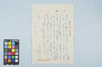 呂國民寫給呂洪淑女的信件（1973年7月15日）藏品圖，第2張