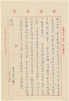 呂國民寫給呂洪淑女的信件（1973年7月15日）藏品圖，第1張