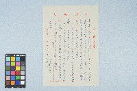 呂國民寫給呂洪淑女的信件（1973年1月13日）藏品圖，第1張