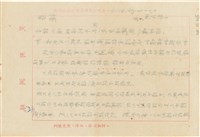 呂國民寫給呂洪淑女的信件（1973年1月13日）藏品圖，第2張