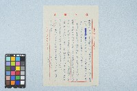 呂國民寫給呂洪淑女的信件（1973年7月28日）藏品圖，第1張