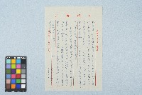 呂國民寫給呂洪淑女的信件（1972年12月30日）藏品圖，第1張