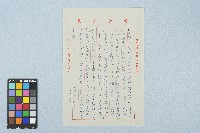呂國民寫給呂洪淑女的信件（1972年11月5日）藏品圖，第1張