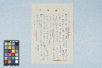 呂國民寫給呂洪淑女的信件（1972年10月28日）藏品圖，第1張