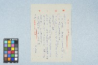 呂國民寫給呂洪淑女的信件（1972年7月8日）藏品圖，第1張