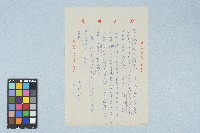 呂國民寫給呂洪淑女的信件（1972年6月17日）藏品圖，第2張