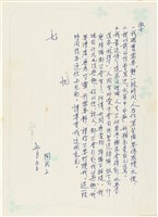 呂國民寫給呂洪淑女的信件（1977年5月3日）藏品圖，第1張