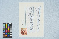 呂國民寫給呂洪淑女的信件（1976年11月9日）藏品圖，第2張