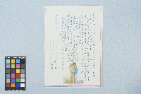 呂國民寫給呂洪淑女的信件（1976年4月25日）藏品圖，第2張