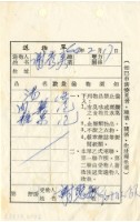 送物單藏品圖，第1張
