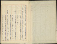 臺灣警備總司令部60年警檢訴字第141號起訴書手抄本藏品圖，第2張