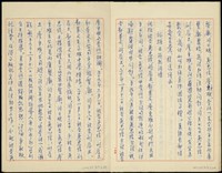 臺灣警備總司令部60年警檢訴字第141號起訴書手抄本藏品圖，第4張