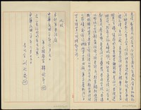 臺灣警備總司令部60年警檢訴字第141號起訴書手抄本藏品圖，第5張