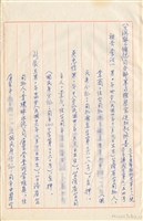 臺灣警備總司令部61年警檢訴字第028號追加起訴書手抄本藏品圖，第1張