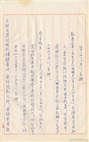 臺灣警備總司令部61年警檢訴字第028號追加起訴書手抄本藏品圖，第3張