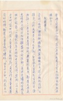 臺灣警備總司令部61年警檢訴字第028號追加起訴書手抄本藏品圖，第4張