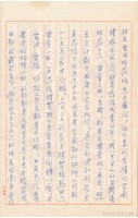 臺灣警備總司令部61年警檢訴字第028號追加起訴書手抄本藏品圖，第5張