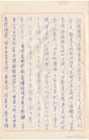 臺灣警備總司令部61年警檢訴字第028號追加起訴書手抄本藏品圖，第6張