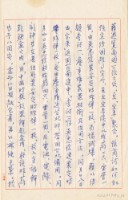 臺灣警備總司令部61年警檢訴字第028號追加起訴書手抄本藏品圖，第7張