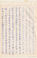 臺灣警備總司令部61年警檢訴字第028號追加起訴書手抄本藏品圖，第8張