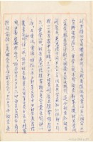 臺灣警備總司令部61年警檢訴字第028號追加起訴書手抄本藏品圖，第10張