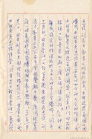 臺灣警備總司令部61年警檢訴字第028號追加起訴書手抄本藏品圖，第11張