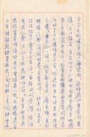 臺灣警備總司令部61年警檢訴字第028號追加起訴書手抄本藏品圖，第14張