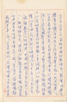 臺灣警備總司令部61年警檢訴字第028號追加起訴書手抄本藏品圖，第15張