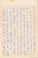 臺灣警備總司令部61年警檢訴字第028號追加起訴書手抄本藏品圖，第17張