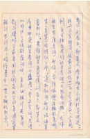 臺灣警備總司令部61年警檢訴字第028號追加起訴書手抄本藏品圖，第18張