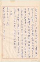 臺灣警備總司令部61年警檢訴字第028號追加起訴書手抄本藏品圖，第19張