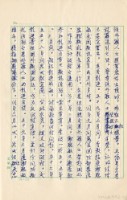 民國61年台灣警備總司令部判決書抄本藏品圖，第12張