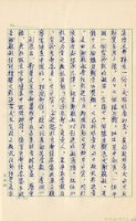 民國61年台灣警備總司令部判決書抄本藏品圖，第22張