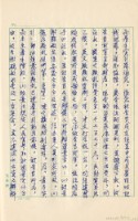 民國61年台灣警備總司令部判決書抄本藏品圖，第24張