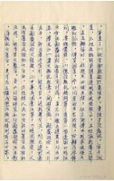 民國61年台灣警備總司令部判決書抄本藏品圖，第25張