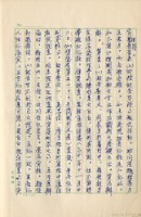 民國61年台灣警備總司令部判決書抄本藏品圖，第36張